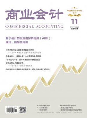 商业会计